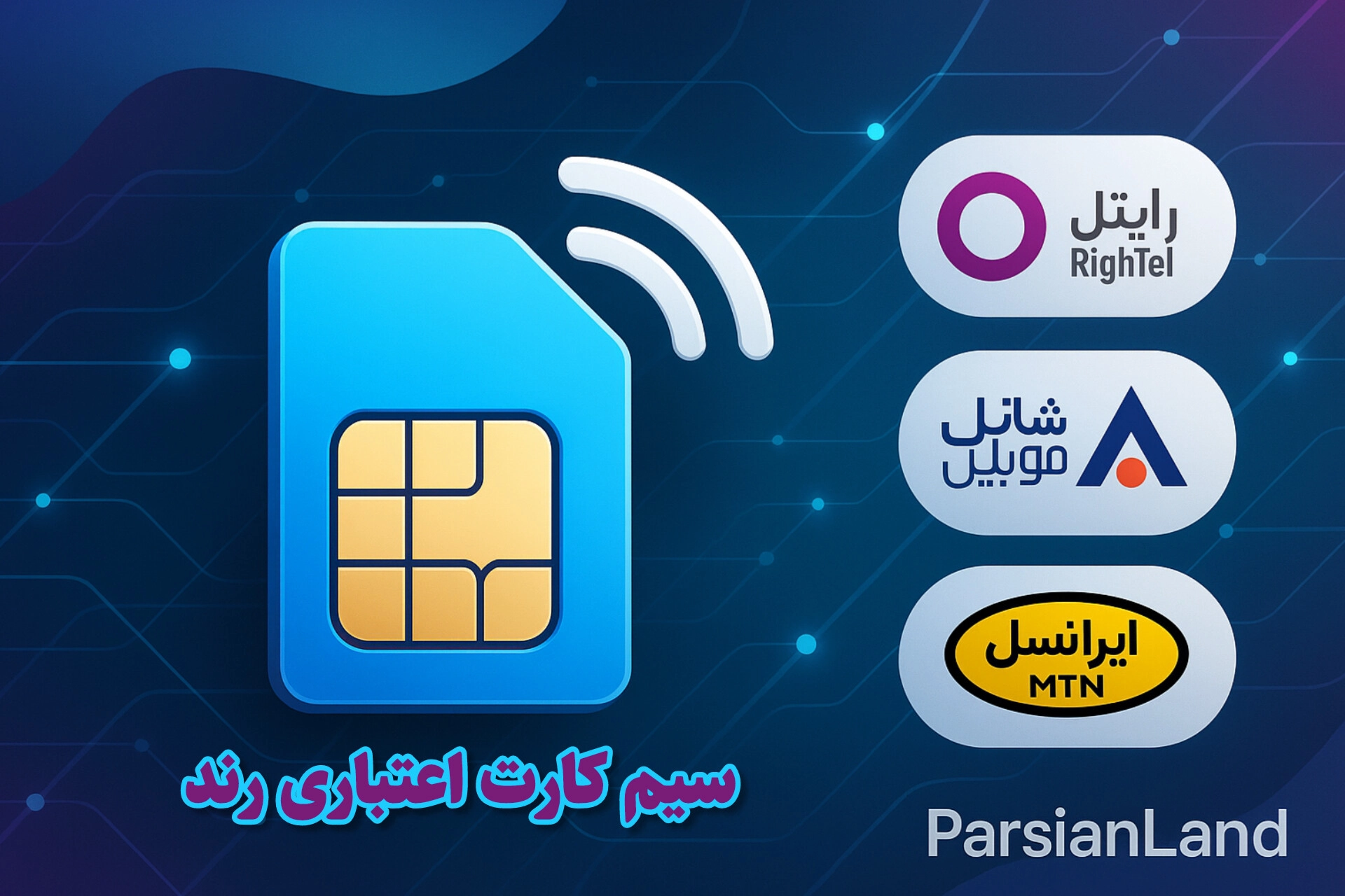 خرید و قیمت خط اعتباری