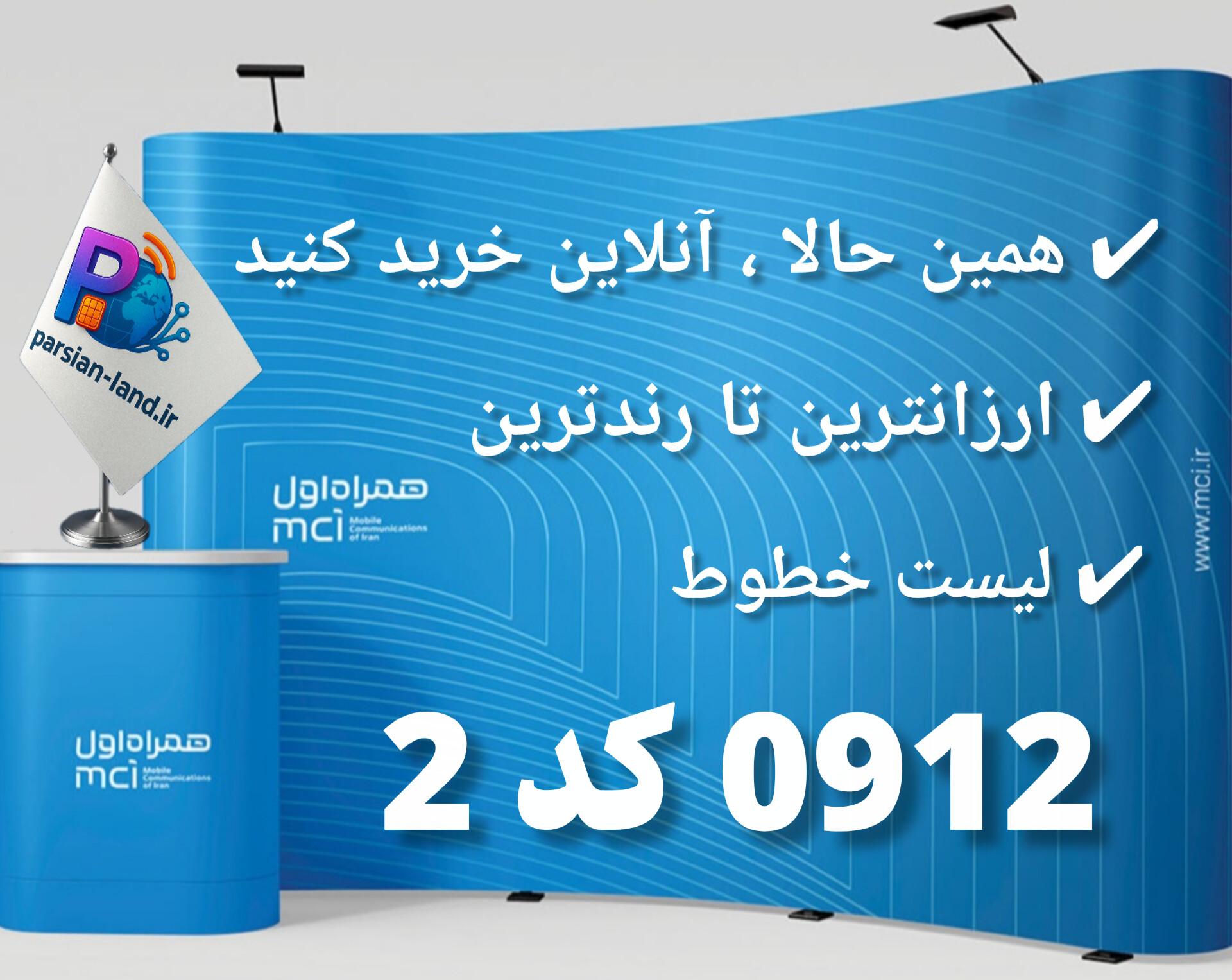 قیمت و خرید 0912 کد 2