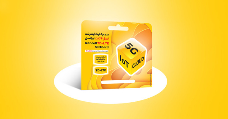 خرید اینترنتی سیم کارت TDLTE