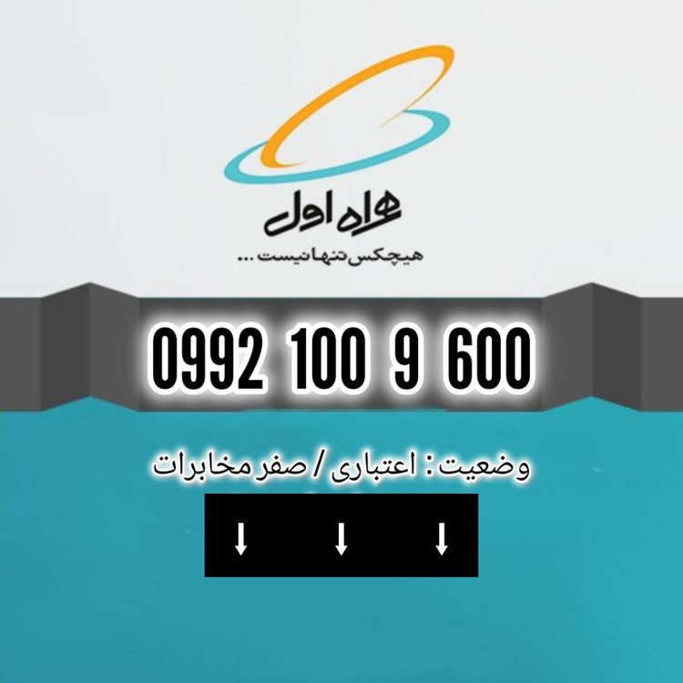 قیمت و خرید سیم کارت اعتباری رند