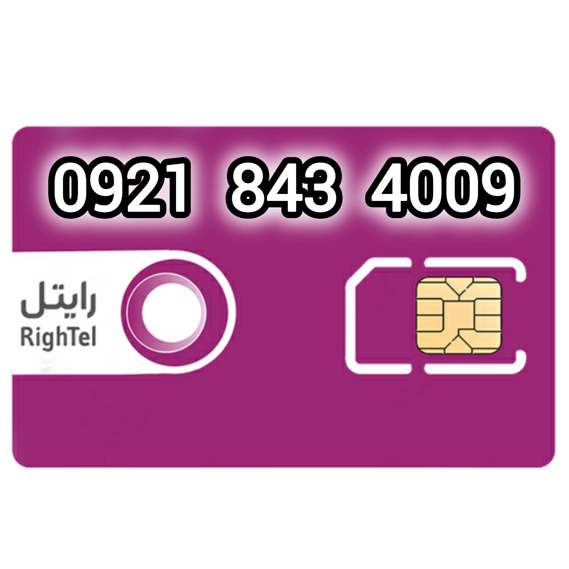 قیمت و خرید آنلاین خط رند رایتل