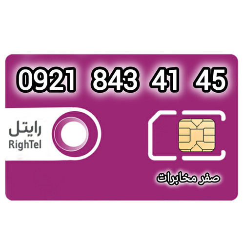 قیمت و خرید آنلاین سیم کارت رند رایتل