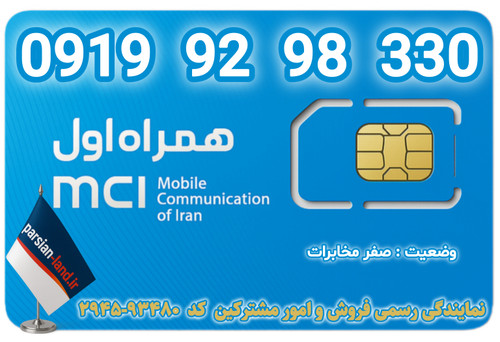 قیمت و خرید آنلاین خط رند 0919