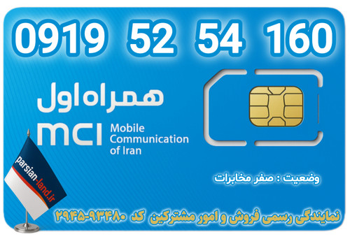 قیمت و خرید آنلاین خط رند 0919