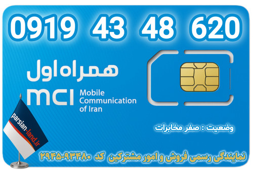 قیمت و خرید آنلاین خط رند 0919