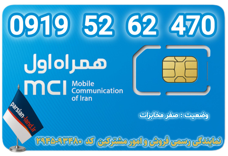 قیمت و خرید آنلاین خط رند 0919