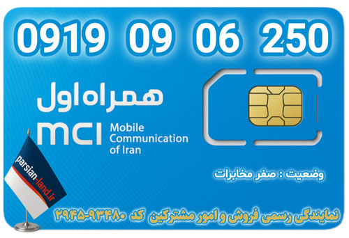 قیمت و خرید آنلاین خط رند 0919