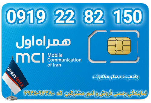 قیمت و خرید آنلاین خط رند 0919