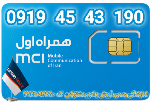 قیمت و خرید آنلاین خط رند 0919
