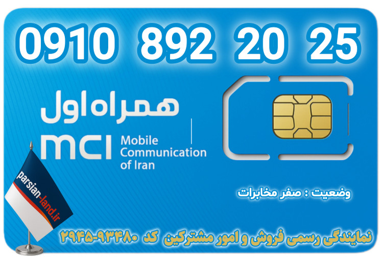 قیمت و خرید آنلاین خط رند 0910