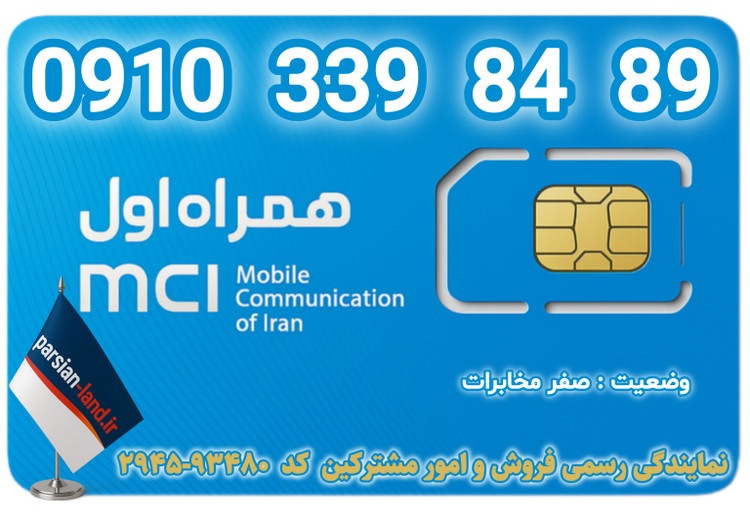 قیمت و خرید آنلاین خط رند 0910