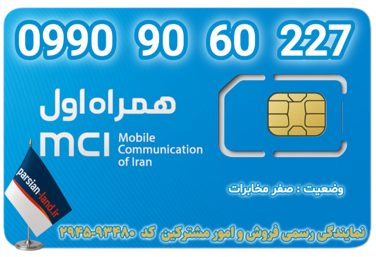 قیمت و خرید آنلاین خط رند 0990