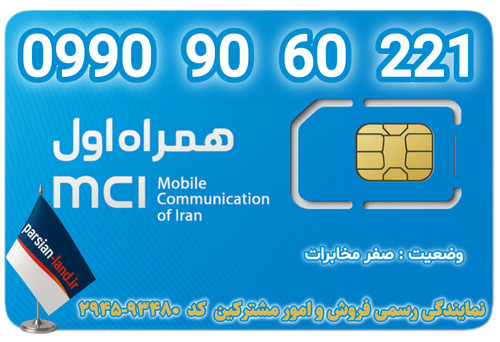 قیمت و خرید آنلاین خط رند 0990