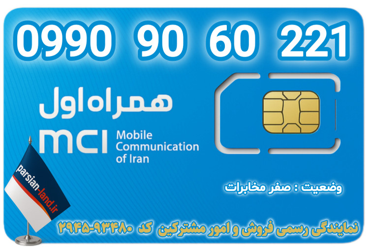 قیمت و خرید آنلاین خط رند 0990