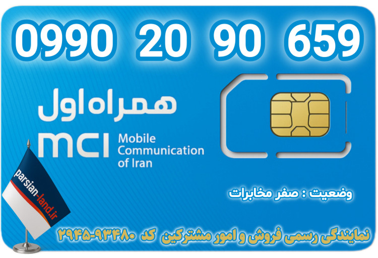 قیمت و خرید آنلاین خط رند 0990