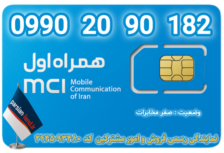 قیمت و خرید آنلاین خط رند 0990