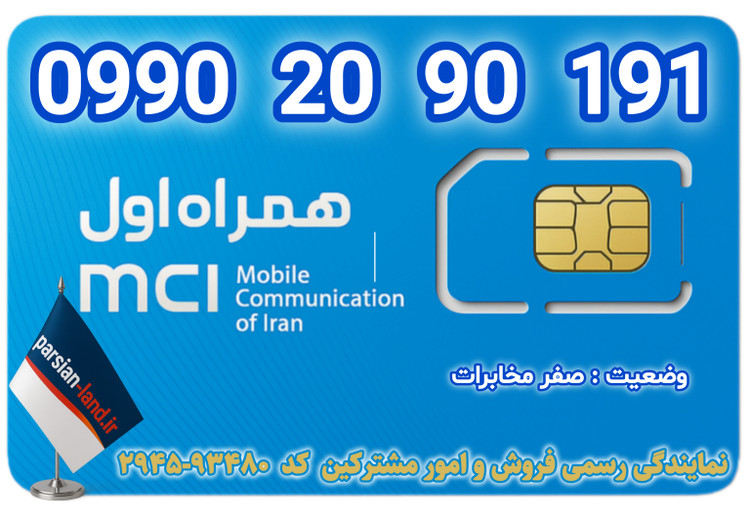 قیمت و خرید آنلاین خط رند 0990