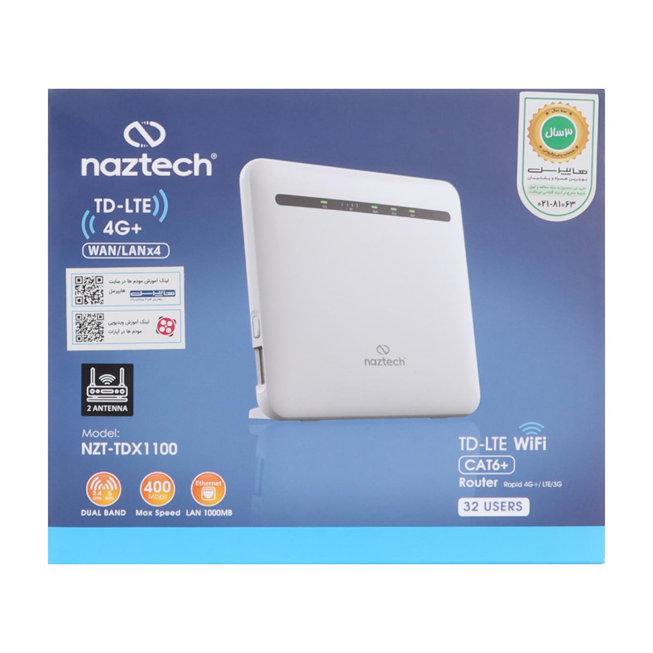 قیمت و خرید مودم 4.5G/TDLTE
