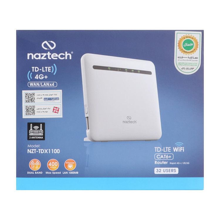 قیمت و خرید مودم 4.5G/TDLTE