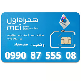 قیمت و خرید سیم کارت 0990