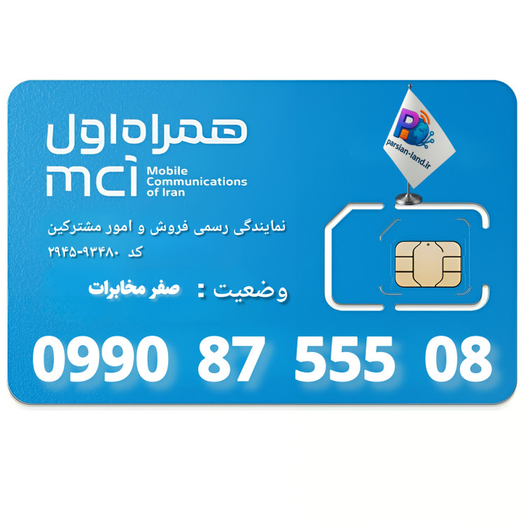قیمت و خرید سیم کارت 0990