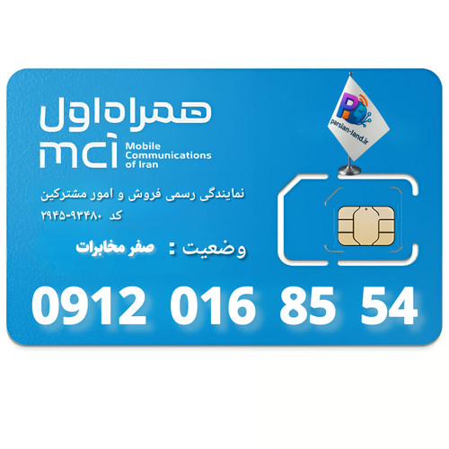 قیمت و خرید سیم کارت 0912 کد 0