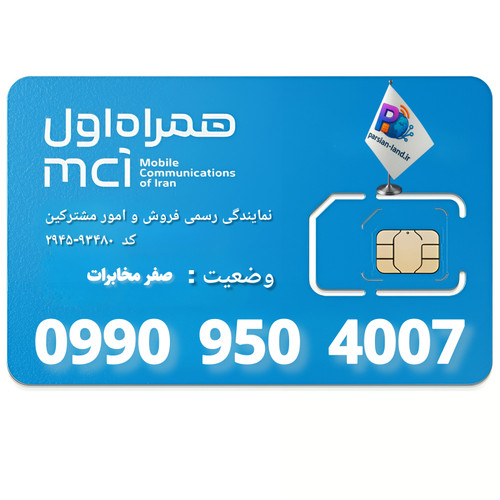 قیمت و خرید سیم کارت 0990