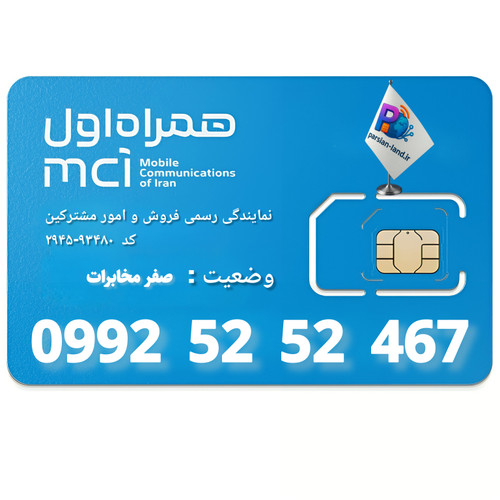 قیمت و خرید سیم کارت 0992