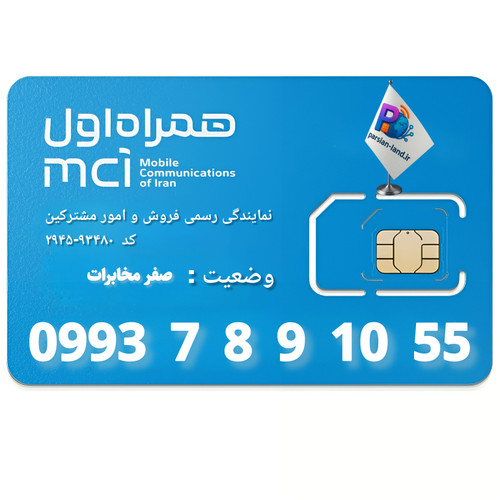 قیمت و خرید سیم کارت 0993