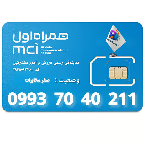 قیمت و خرید سیم کارت 0993
