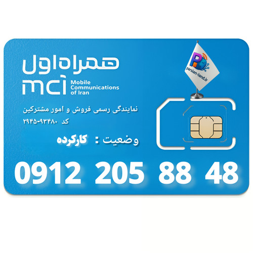 قیمت و خرید سیم کارت 0912 کد 2