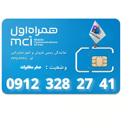 قیمت و خرید سیم کارت 0912 کد 3