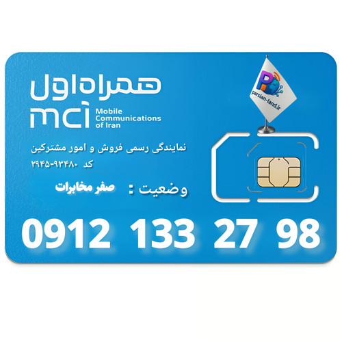 قیمت و خرید سیم کارت 0912 کد 1