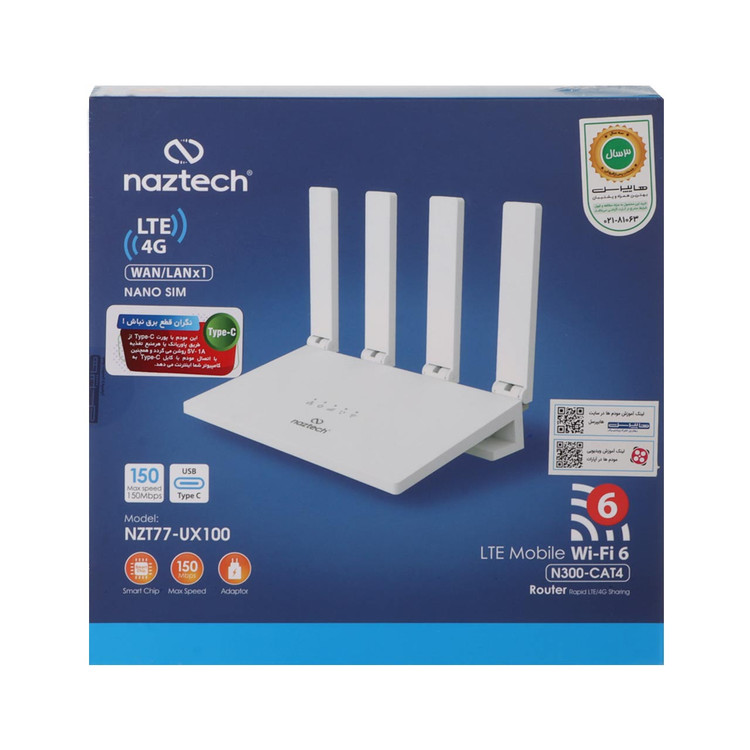 قیمت و خرید مودم 4G سیمکارتی