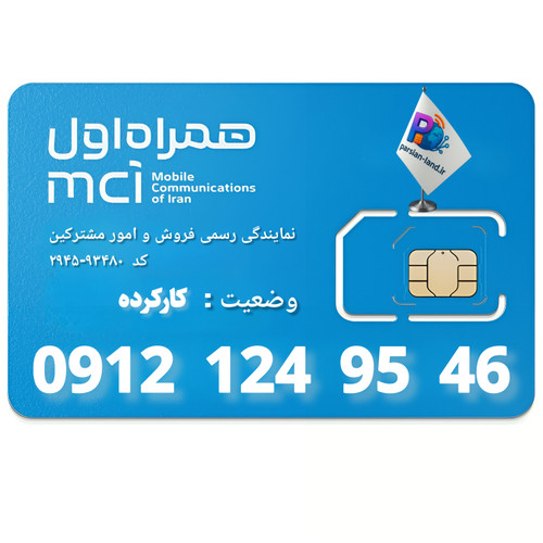 قیمت و خرید سیم کارت 0912 کد 1