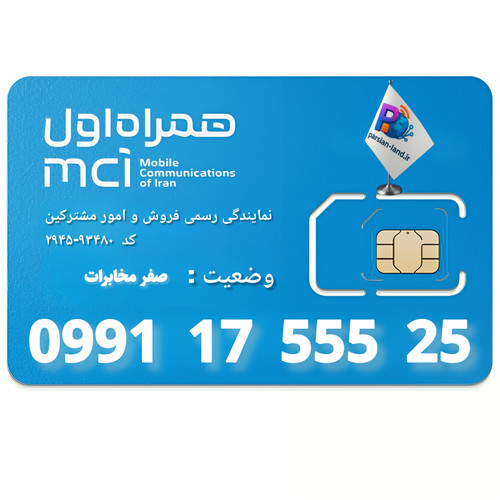 قیمت و خرید سیم کارت 0991