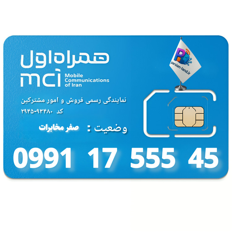 قیمت و خرید سیم کارت 0991