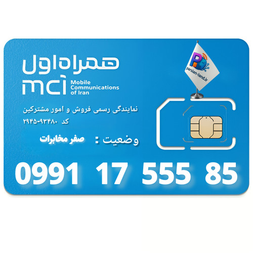 قیمت و خرید سیم کارت 0991