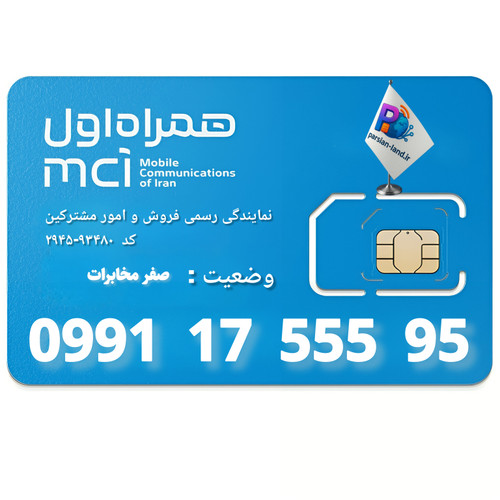 قیمت و خرید سیم کارت 0991