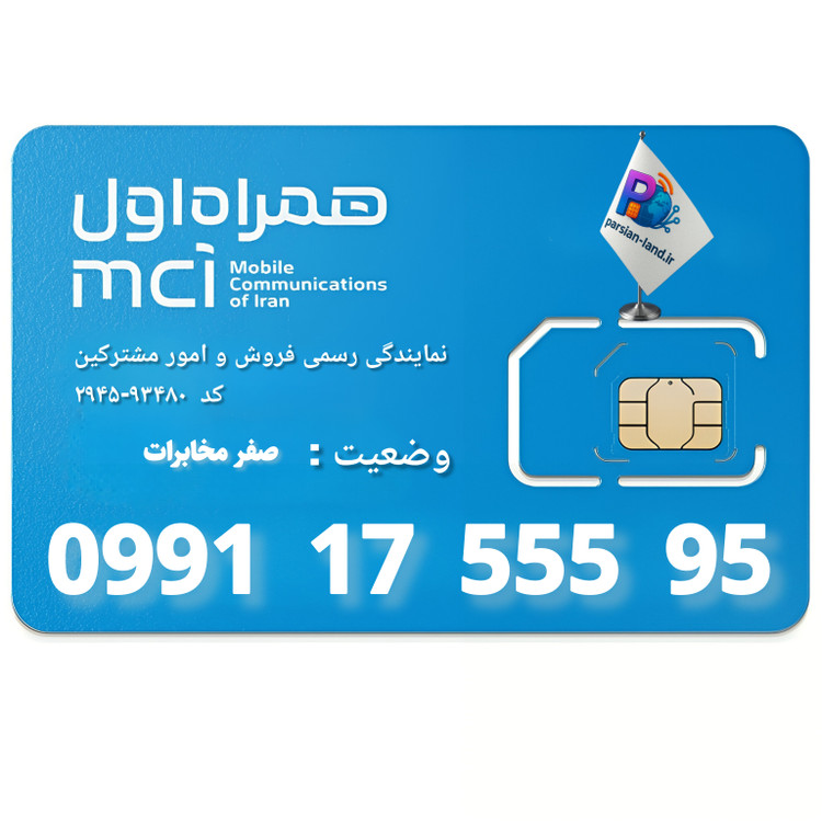 قیمت و خرید سیم کارت 0991