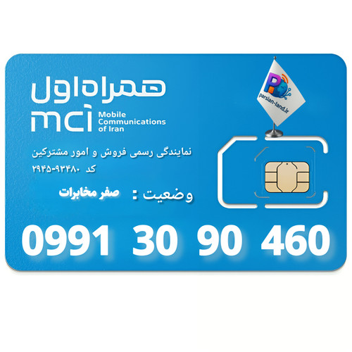 قیمت و خرید سیم کارت 0991
