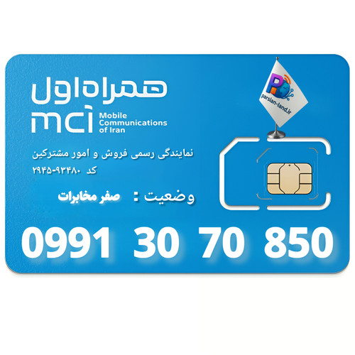 قیمت و خرید سیم کارت 0991