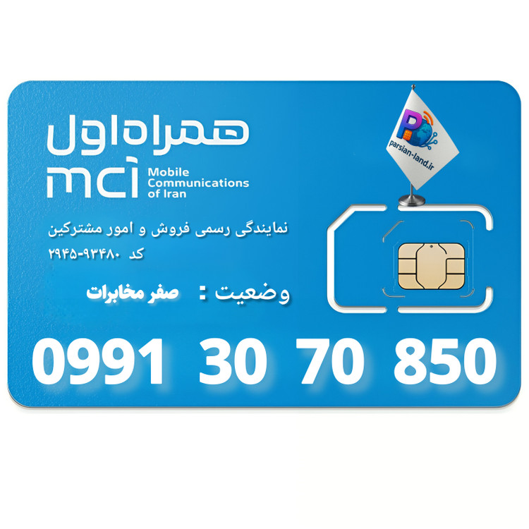 قیمت و خرید سیم کارت 0991