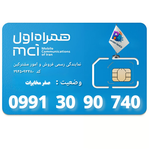 قیمت و خرید سیم کارت 0991