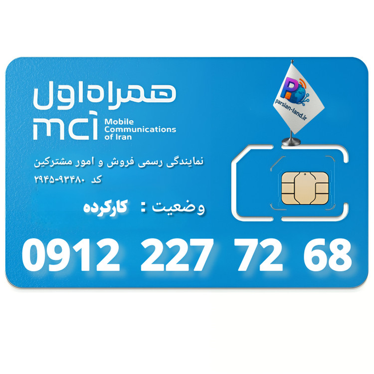 قیمت و خرید سیم کارت کد 2