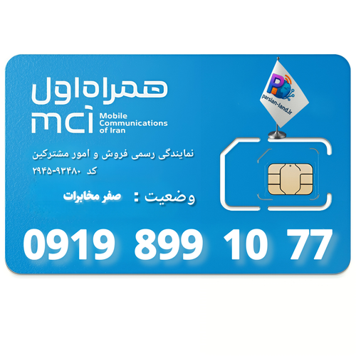 قیمت و خرید آنلاین خط رند 0919