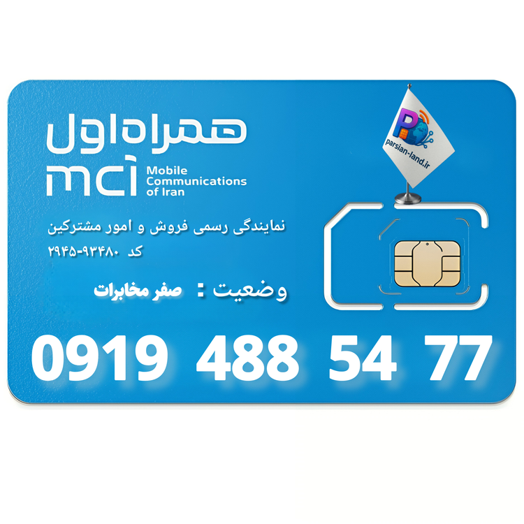 قیمت و خرید آنلاین خط رند 0919