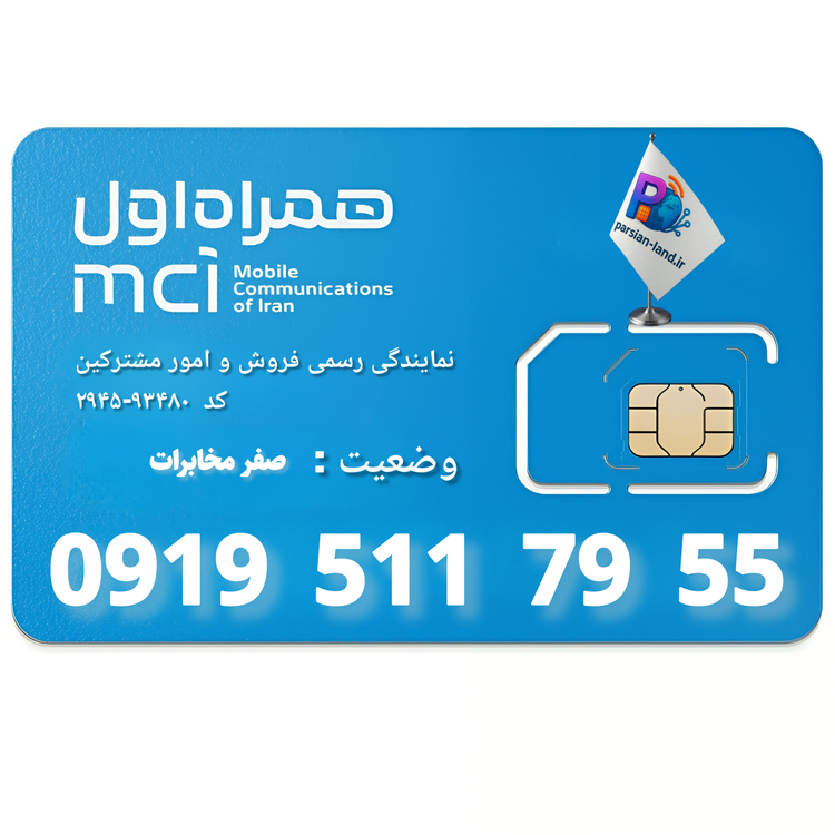 قیمت و خرید آنلاین خط رند 0919