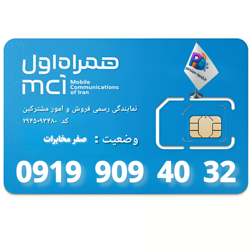 قیمت و خرید آنلاین خط رند 0919