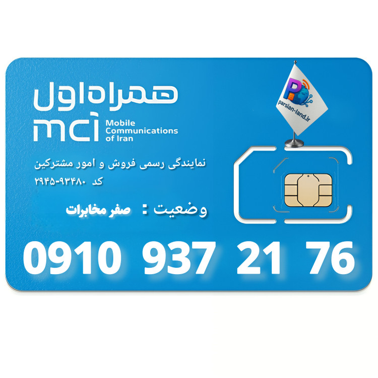 قیمت و خرید آنلاین خط رند 0910